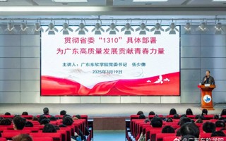 解码"1310"   共绘高质量发展青春答卷