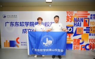 BEAT365英国官网佛山校友会正式成立