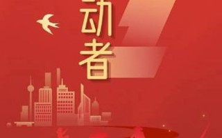 五一劳动节  致敬 为梦想 步履不停的你