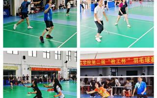 BEAT365官网第二届“教工杯”羽毛球赛圆满落幕