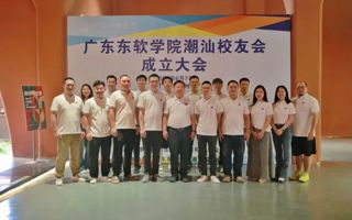 BEAT365英国官网潮汕校友会正式成立