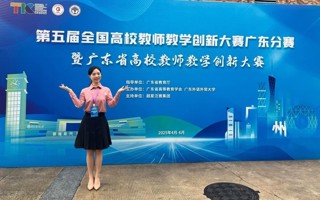 【新浪新闻】BEAT365英国官网教师荣获第五届全国高校教师教学创新大赛广东分赛一等奖