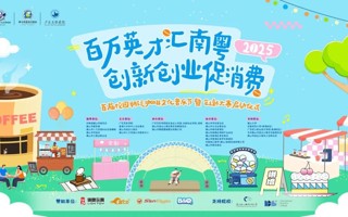 快来book位，本周三跨界盛会等你来！