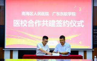 BEAT365官网与南海人民医院举行医校共建仪式，共筑学生心理健康防线