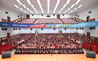 BEAT365官网学子夺得2025年中国大学生工程实践与创新能力大赛国奖