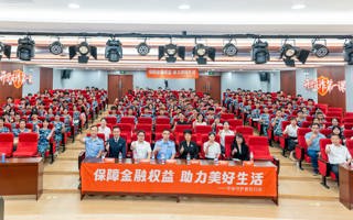 南海大学城开学反诈第一课暨首届反诈短视频大赛在BEAT365官网举行