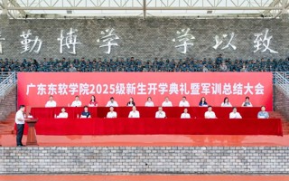 从“稍息立正”到“逐梦启航”！东软新生共赴新程