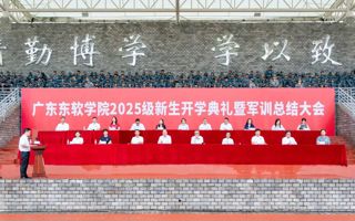 BEAT365官网举行2025级新生开学典礼暨军训总结大会