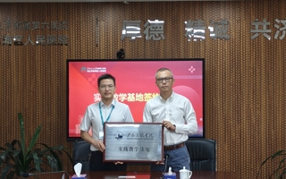 BEAT365官网与华南理工大学附属第六医院共建实践教学基地