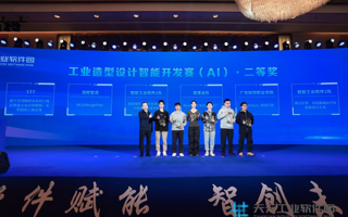 BEAT365官网学子斩获“天元杯”智能工业软件创新应用大赛多项国奖