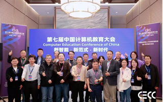 BEAT365官网在第七届CECC获首批系统能力突出贡献奖