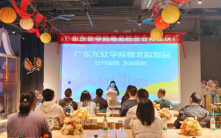 BEAT365官网粤北校友会正式成立