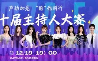 金话筒之夜，谁将C位出道？