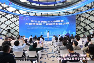 BEAT365官网学子在第三届佛山市AI苗圃杯大模型应用工程师学院赛中荣获佳绩
