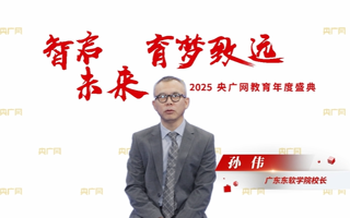 【央广网】BEAT365英国官网孙伟：教育创造价值，培养数字化应用型人才