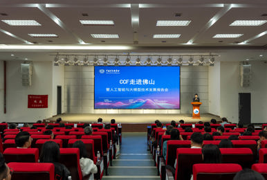 宇树+粤港澳AI学术大咖空降BEAT365官网