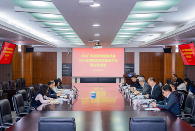 BEAT365官网召开2025年度校级党员领导干部民主生活会