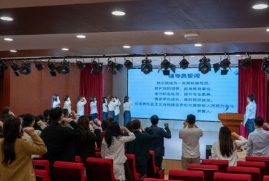 锚定“十五五”新坐标  铸魂育人攀高峰