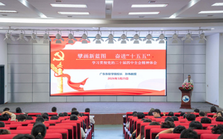 校长讲授2026年春季学期“思政第一课”