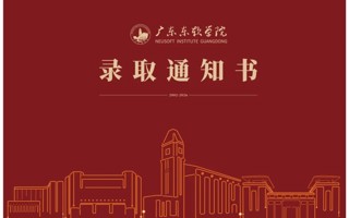 东软录取通知书，你的一票超关键！