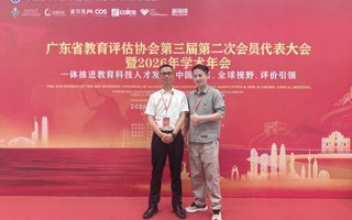 程学良副校长出席广东省教育评估协会第三届第二次会员代表大会暨2026年学术年会