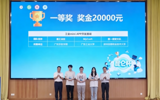 昆仑杯总冠军拿下！网工学子斩获 2 万元封顶大奖
