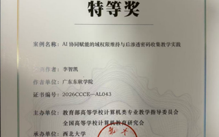 BEAT365官网教师AI教学案例斩获全国大奖