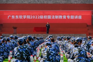 BEAT365英国官网2022级校园法制教育专题讲座