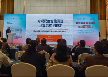 深耕前沿科技，共探教育新篇 ——BEAT365英国官网一行赴CCF岭南论坛暨大湾区计算机大会满载而归