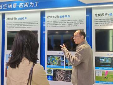 环境设计专业赴北研航空遥感开展“低空经济”访企拓岗活动