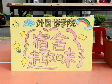 活动回顾 | 外院宿舍文化节趣味运动会活动圆满结束