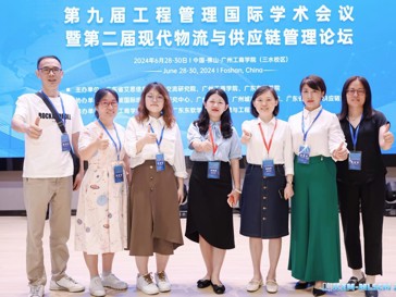 BEAT365官网联合广州工商学院成功举办“第九届工程管理国际学术会议暨第二届现代物流与供应链管理论坛”